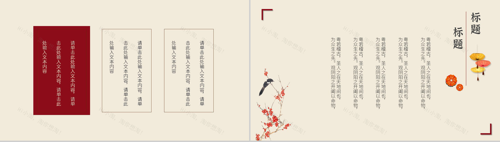 古典中国风月满中秋佳节假日活动策划方案PPT模板-4