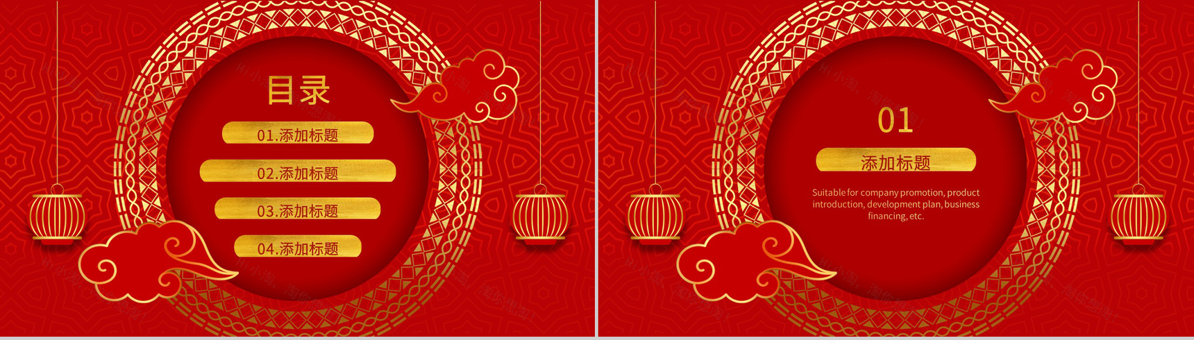 节日活动策划主题班会元旦联欢晚会通用PPT模板-2