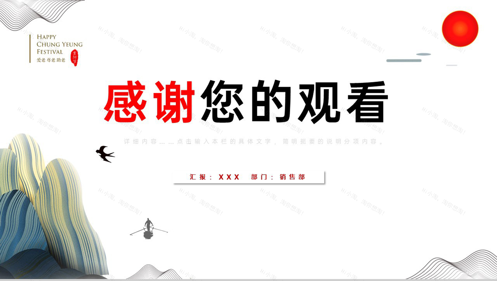 红白简约风重阳节敬老爱老助老活动专题PPT模板-11