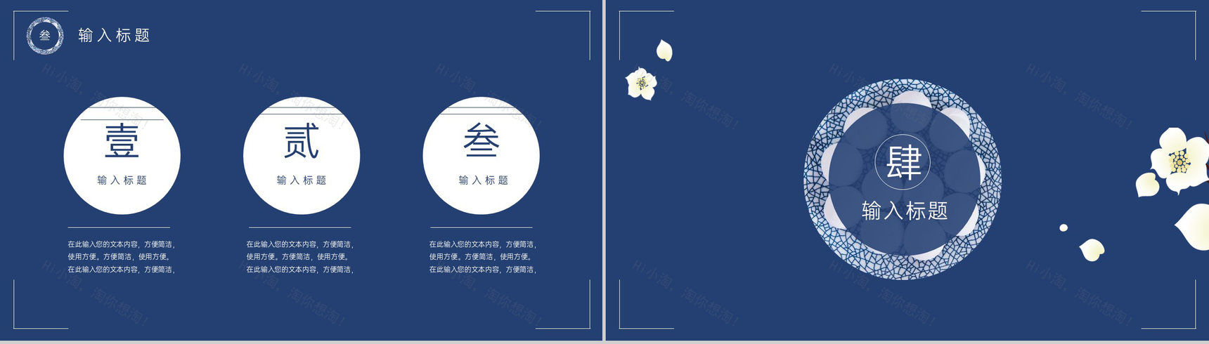 蓝色中国风正月十五元宵节汤圆美食习俗介绍PPT模板-8