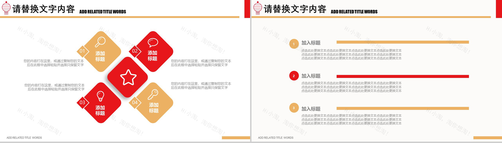 中国传统腊八节PPT模板-3