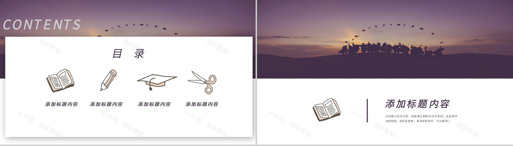 祝福感恩老师教师节快乐教师节相册PPT模板-2