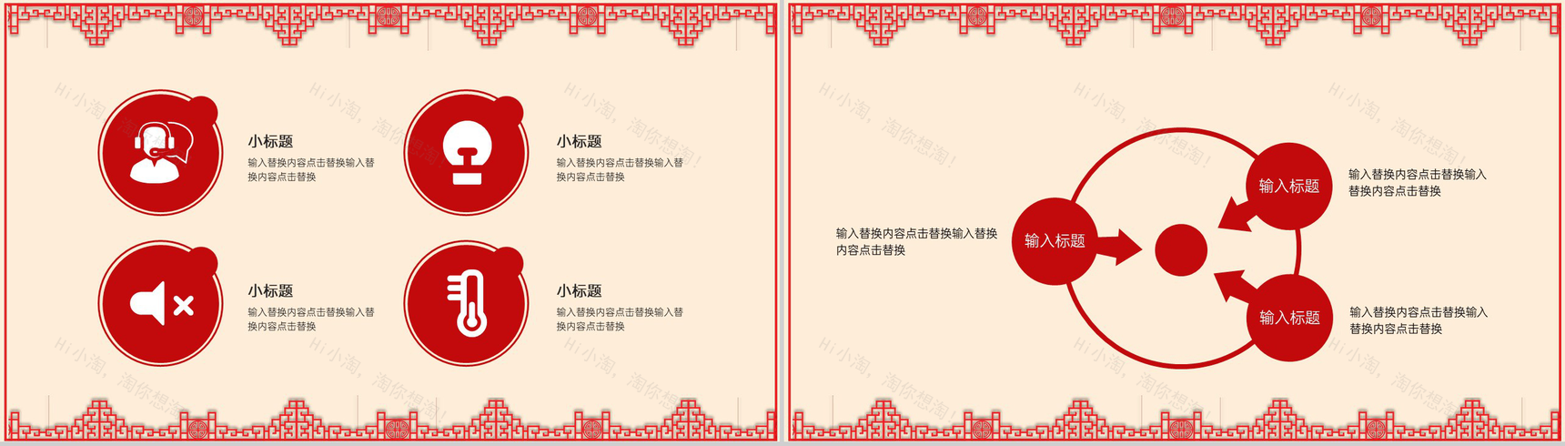 红色中国风十月一国庆节旅游活动宣传方案PPT模板-11