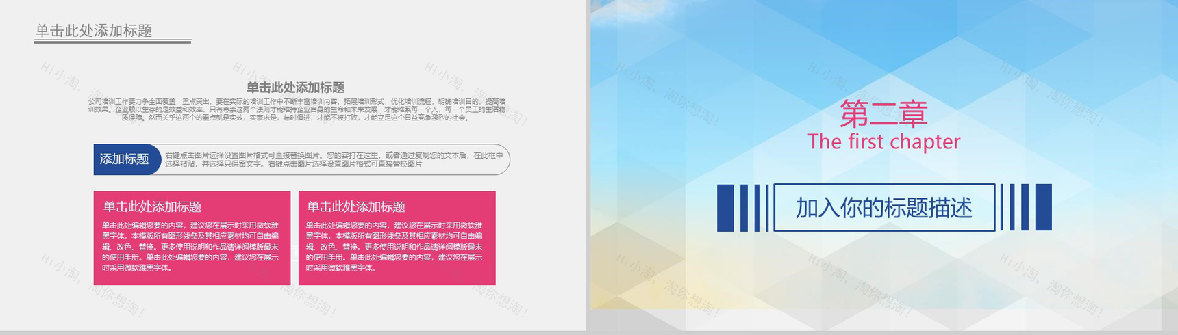 儿童节欢乐童年梦想飞扬主题班会PPT模板-5