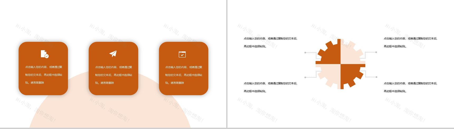 橙色简约中国医师节活动策划主题PPT模板-9