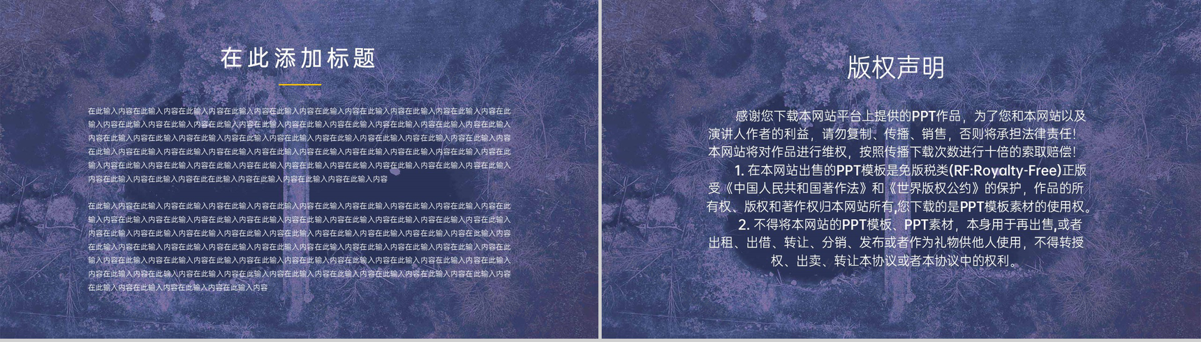 小清新风传统节气冬至介绍主题班会PPT模板-8