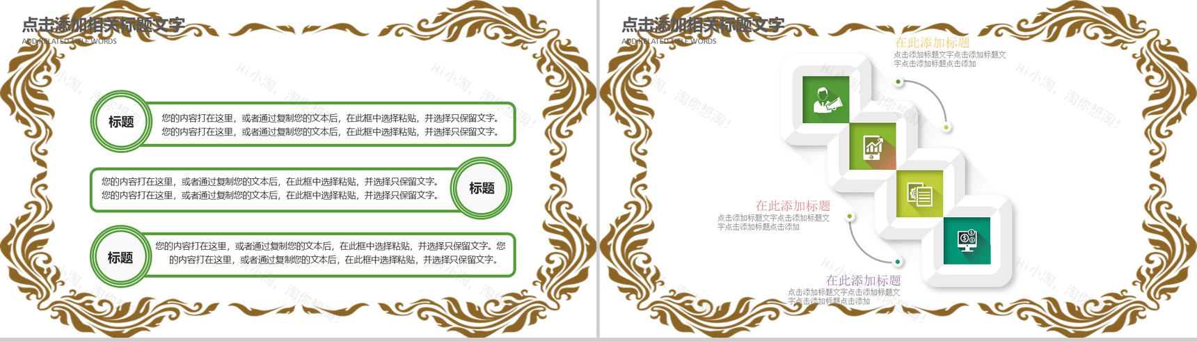 绿色清明节传统文化教育学习PPT模板-7