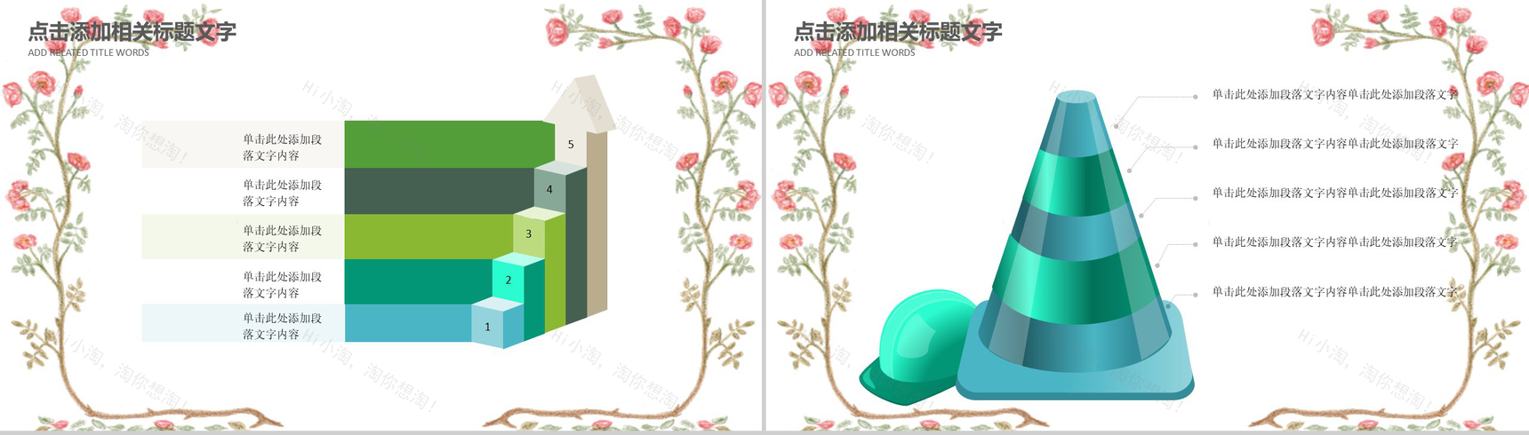 清明节古诗词鉴赏主题班会PPT模板-10