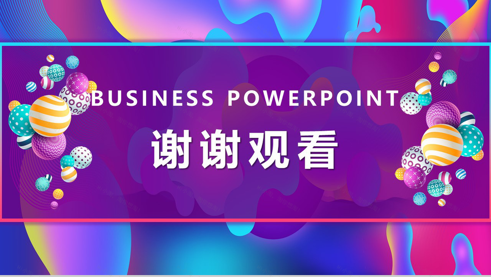 双十一全球狂欢节活动策划PPT模板-9