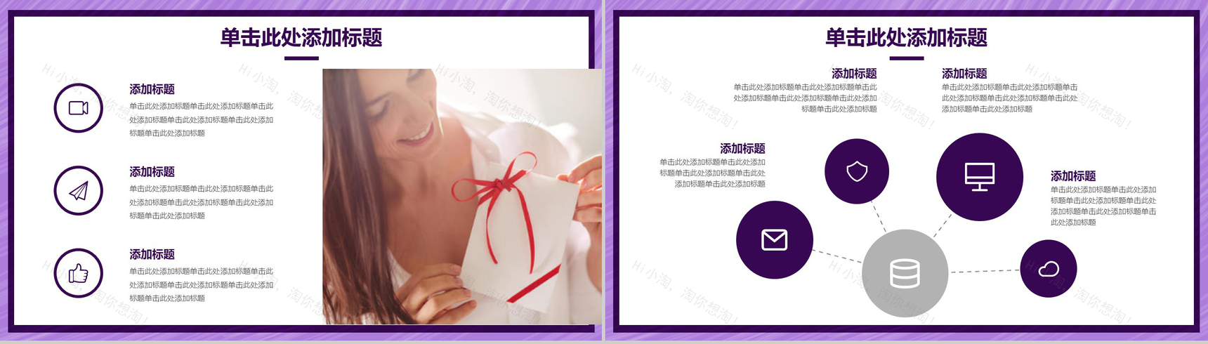 魅惑紫动态女神驾到201X妇女节活动策划PPT模板-3