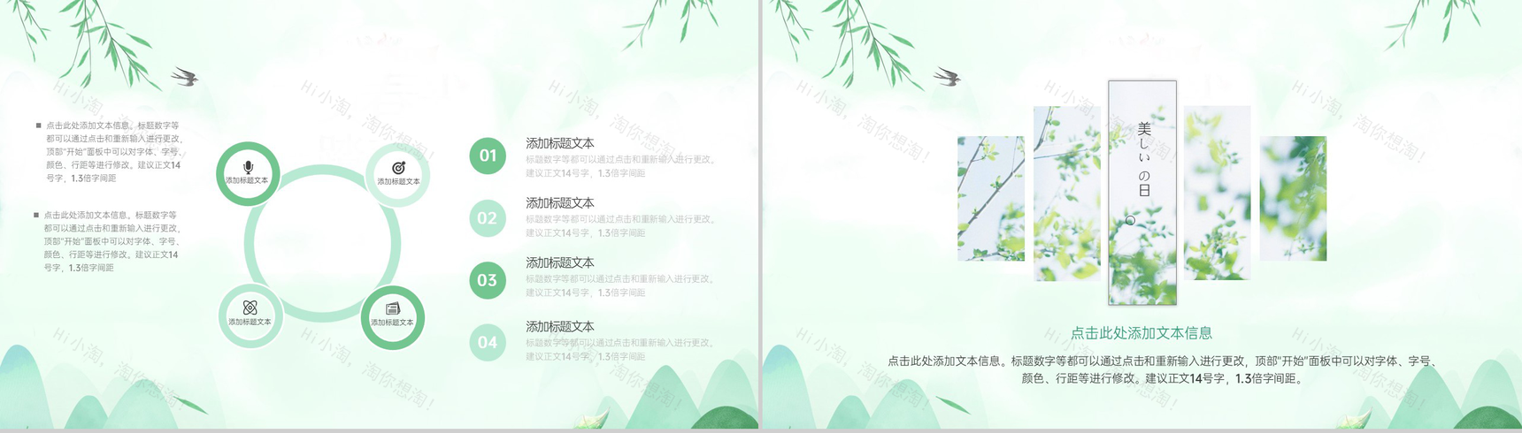 绿色小清新二十四节气谷雨主题工作汇报PPT模板-5