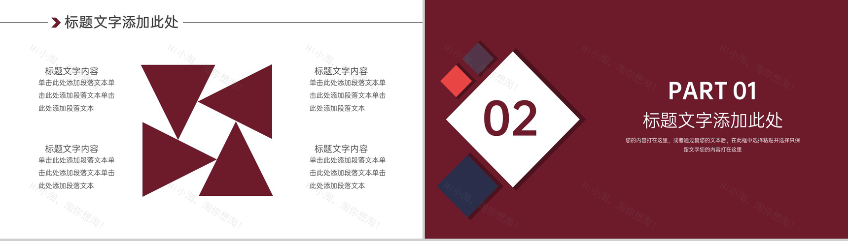 红色大气商务风双十一公司营销方案介绍PPT模板-4