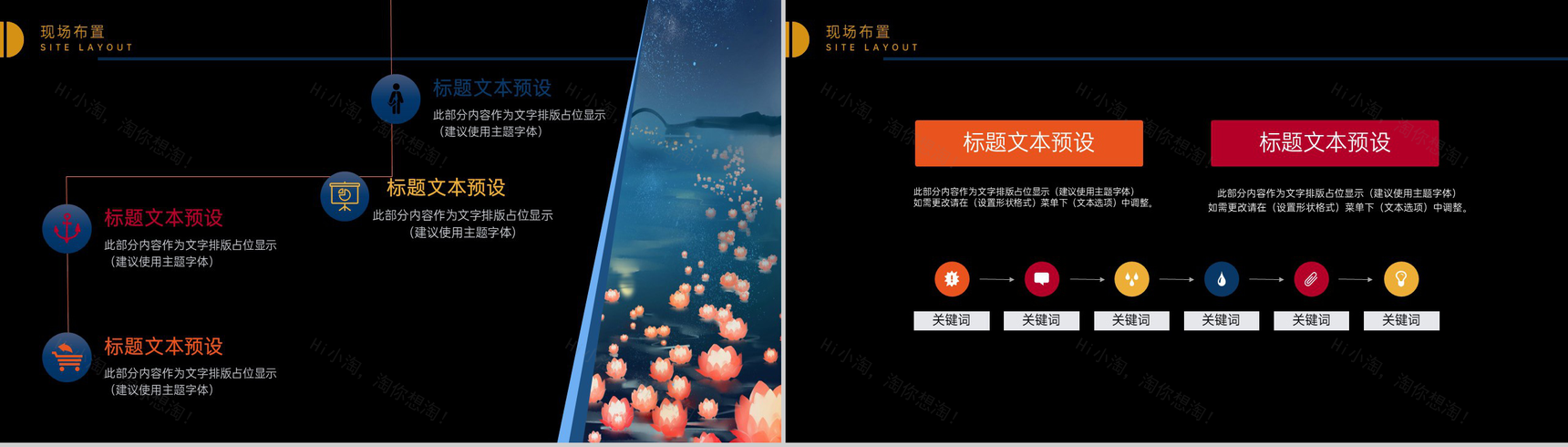 大气唯美简约风中秋节活动宣传活动流程介绍PPT模板-13