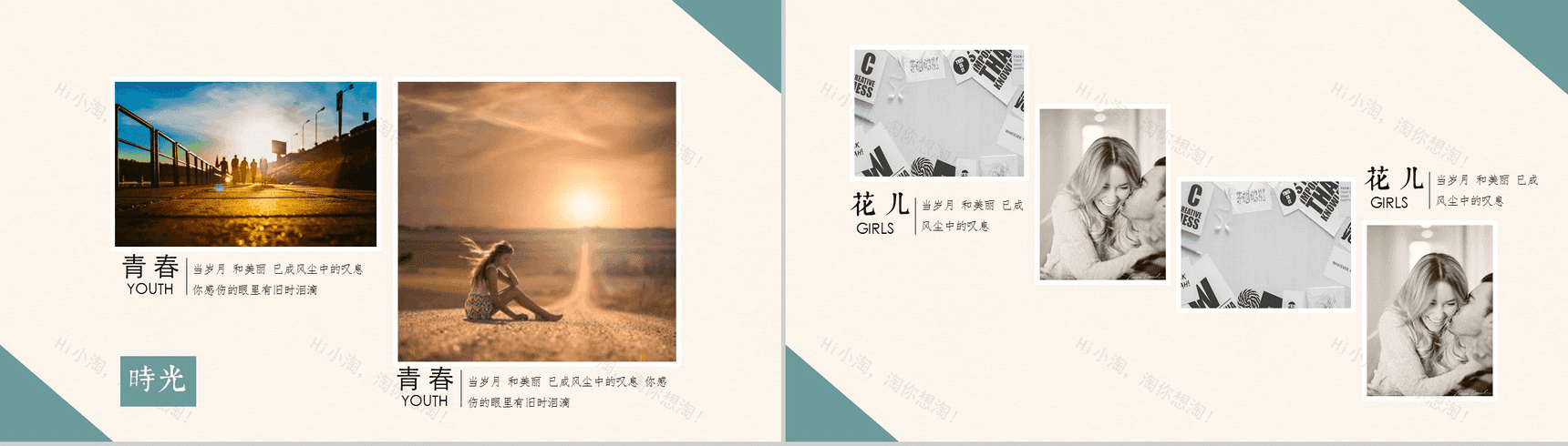 青春是一场离别大学同学聚会通用PPT模板-6