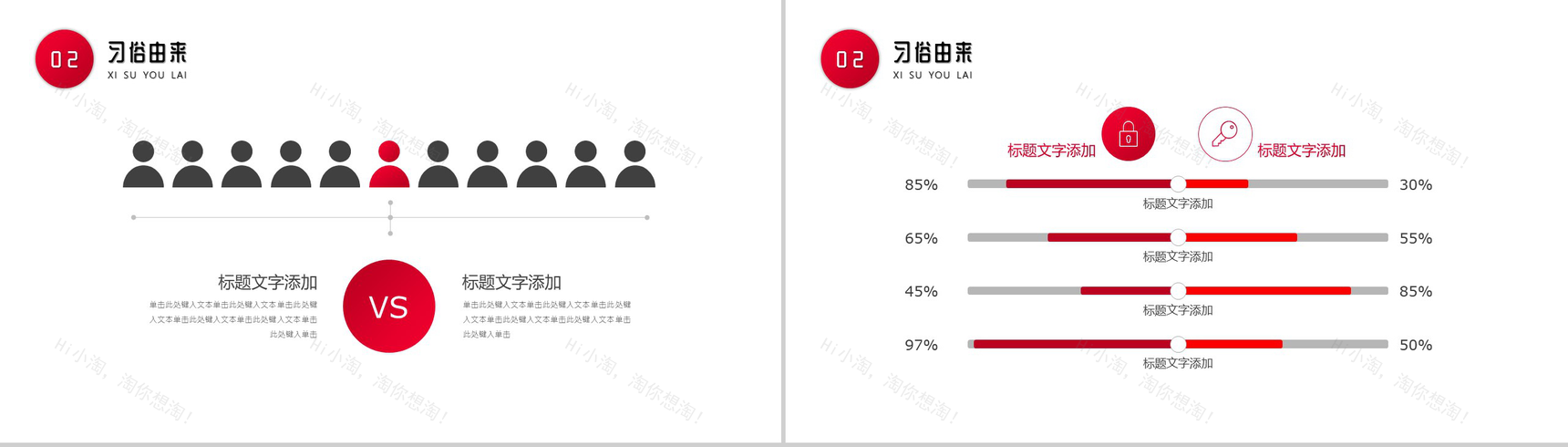 渐变中国传统二十四节气夏至节令养生调节身体PPT模板-5