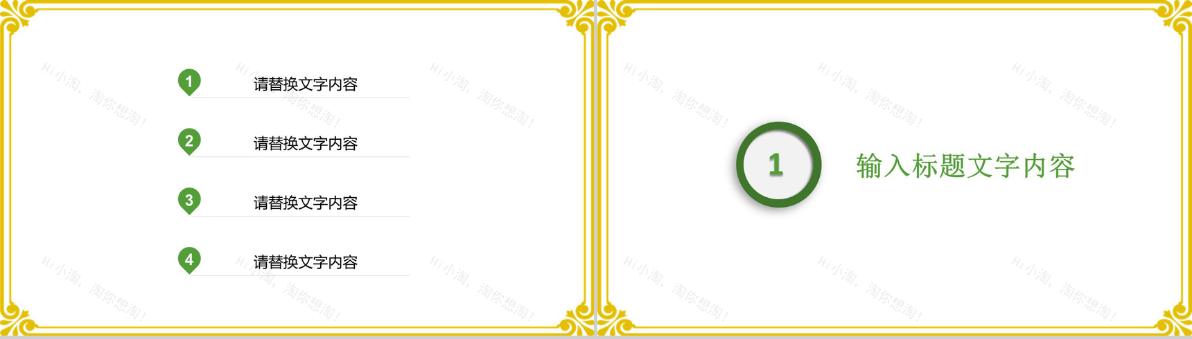 清明节缅怀祖先祭奠古人文化教育PPT模板-2