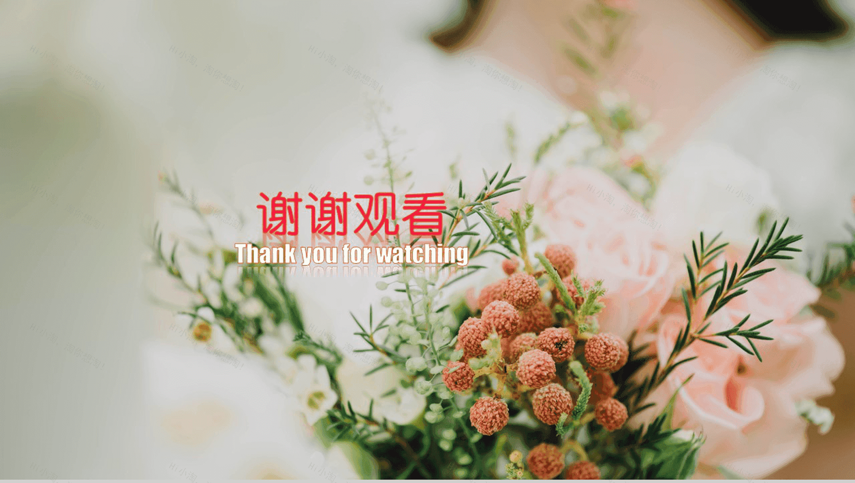 浪漫情人节PPT模板-13