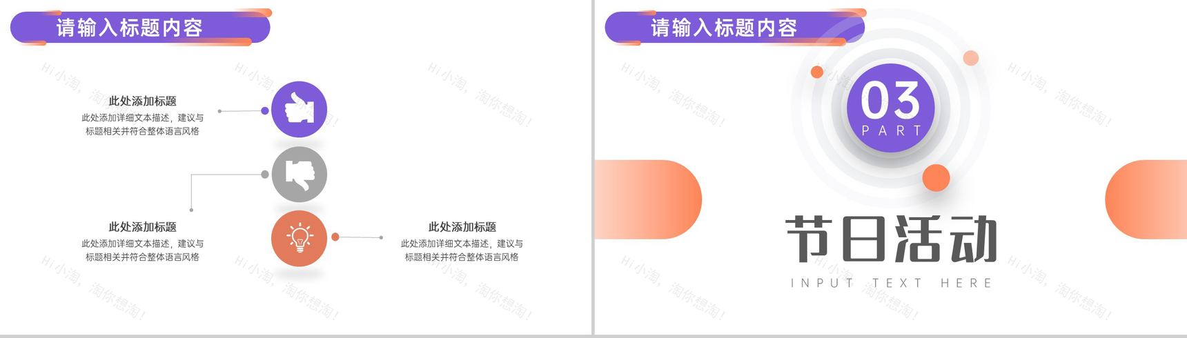 挚爱母亲感恩母亲母亲节起源介绍PPT模板-5