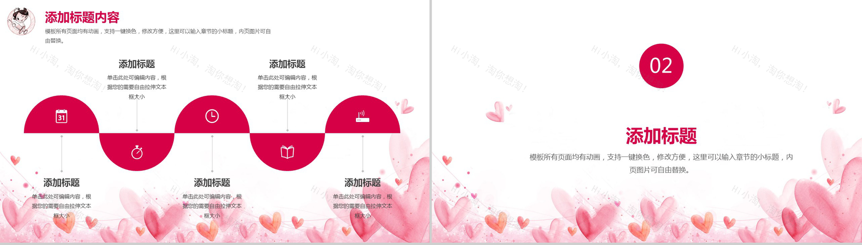 5.12国际护士节精美PPT模板-4