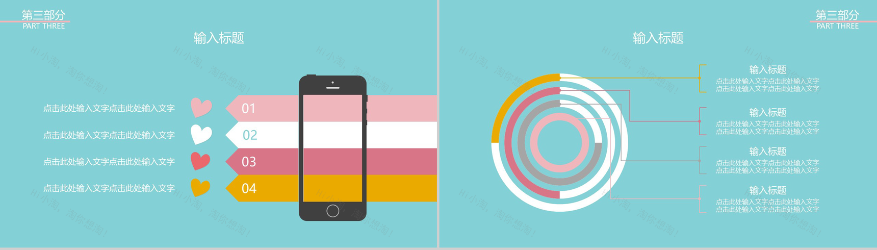 少女爱心温馨简单母亲节活动策划汇报PPT模板-10