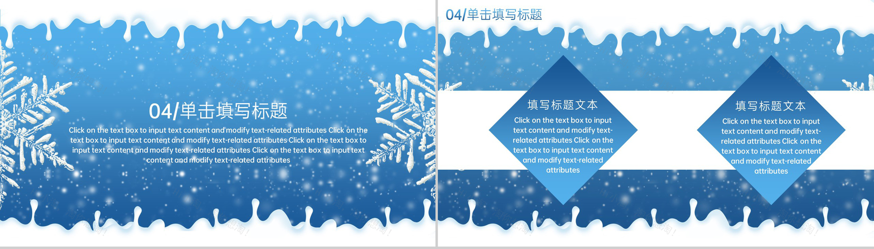 蓝色小清新二十四节气大雪主题工作汇报PPT模板-7