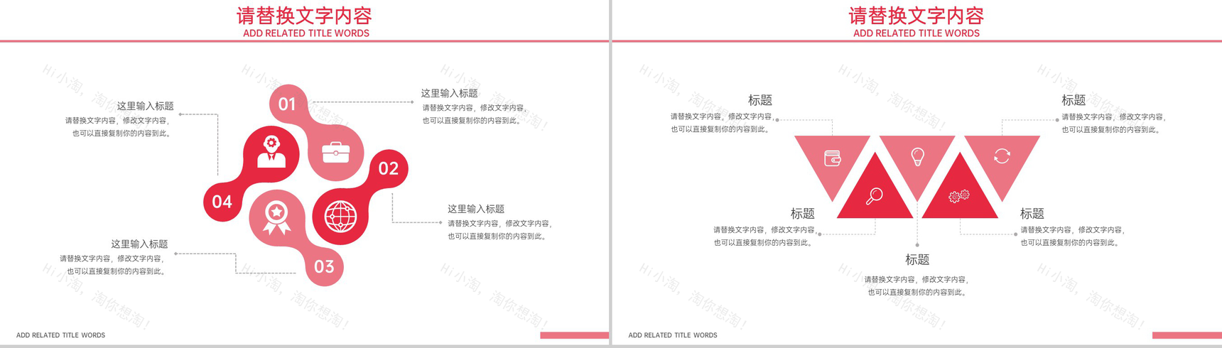 红色温馨浪漫爱在感恩节主题活动策划PPT模板-11