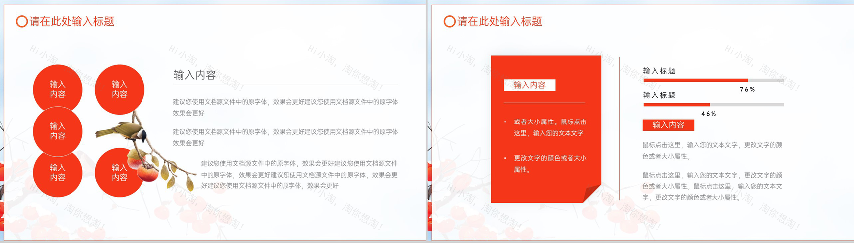 蓝色简约风二十四节气霜降节气的习俗文化及特点PPT模板-3