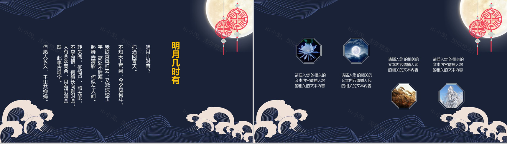 大气简约商务公司中秋节主题活动策划PPT模板-4