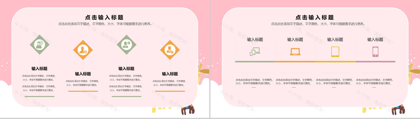 粉色简约设计风格我的寒假生活分享汇报PPT模板-5