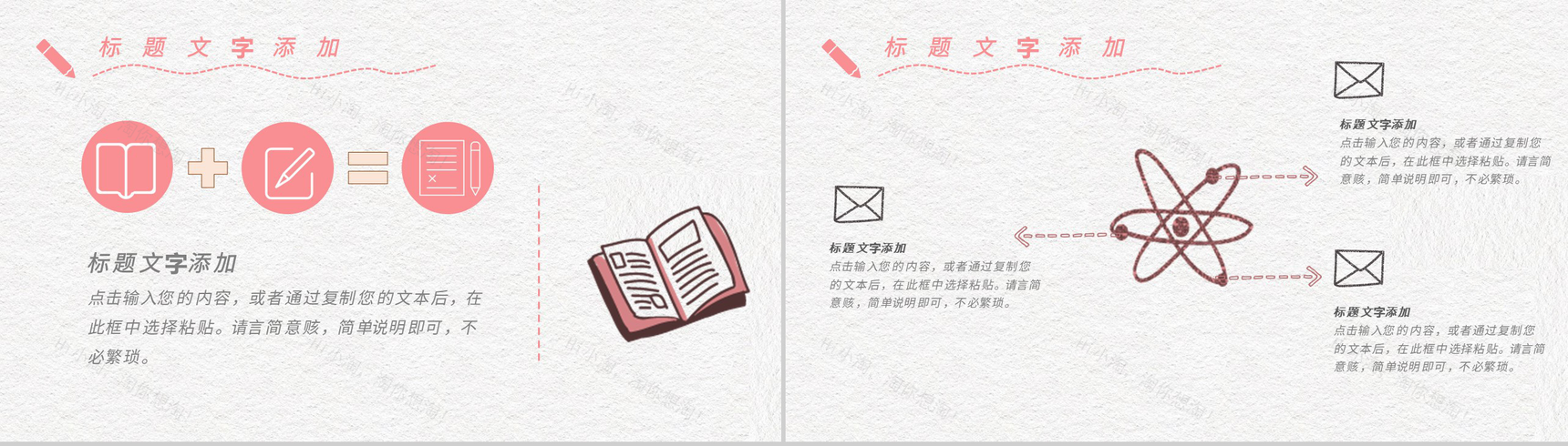 小清新祝全体老师教师节快乐感恩老师PPT模板-4