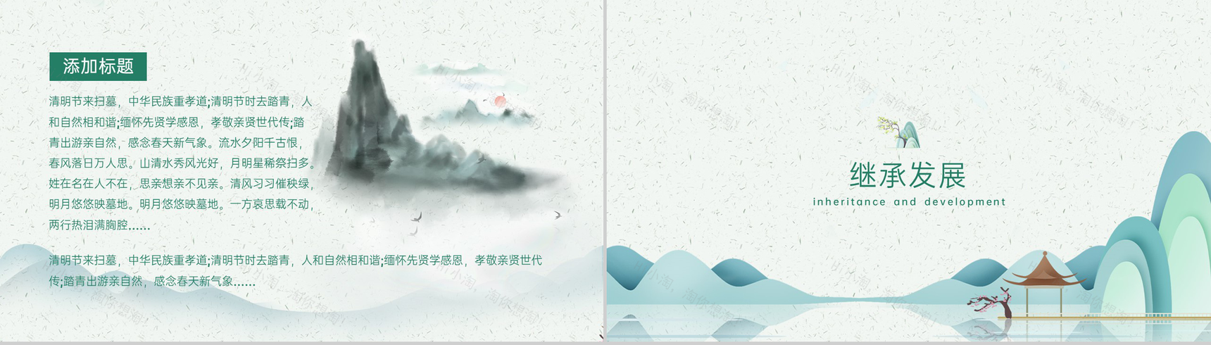 绿色中国风清明节节日介绍主题班会PPT模板-4