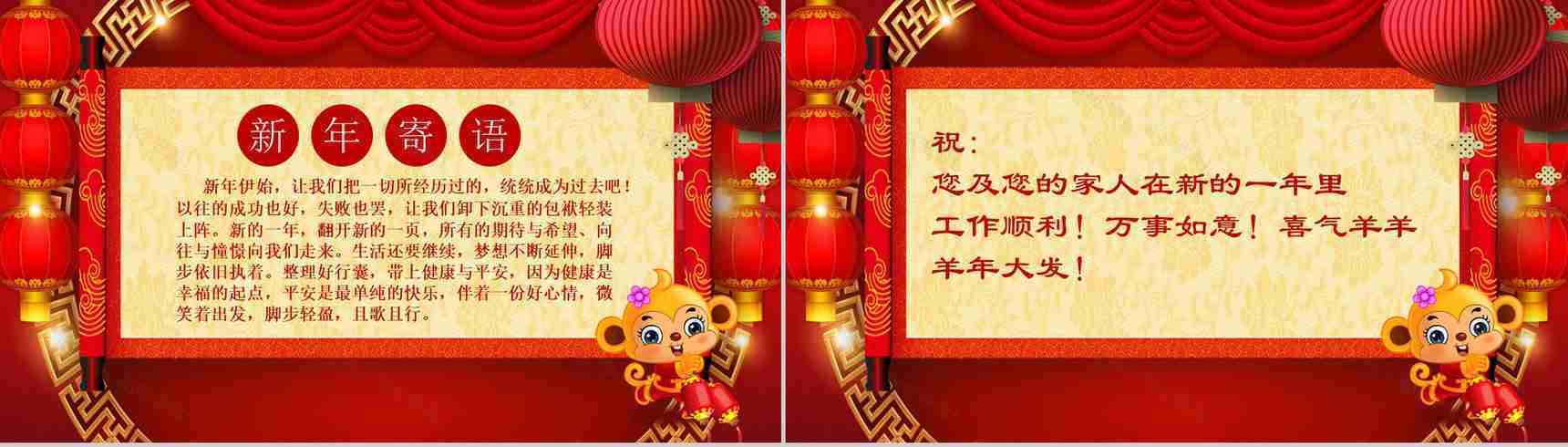 年终总结2019开门红节日庆典PPT模板-21