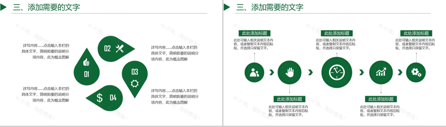 可爱卡通小麋鹿圣诞节活动策划汇报PPT模板-9