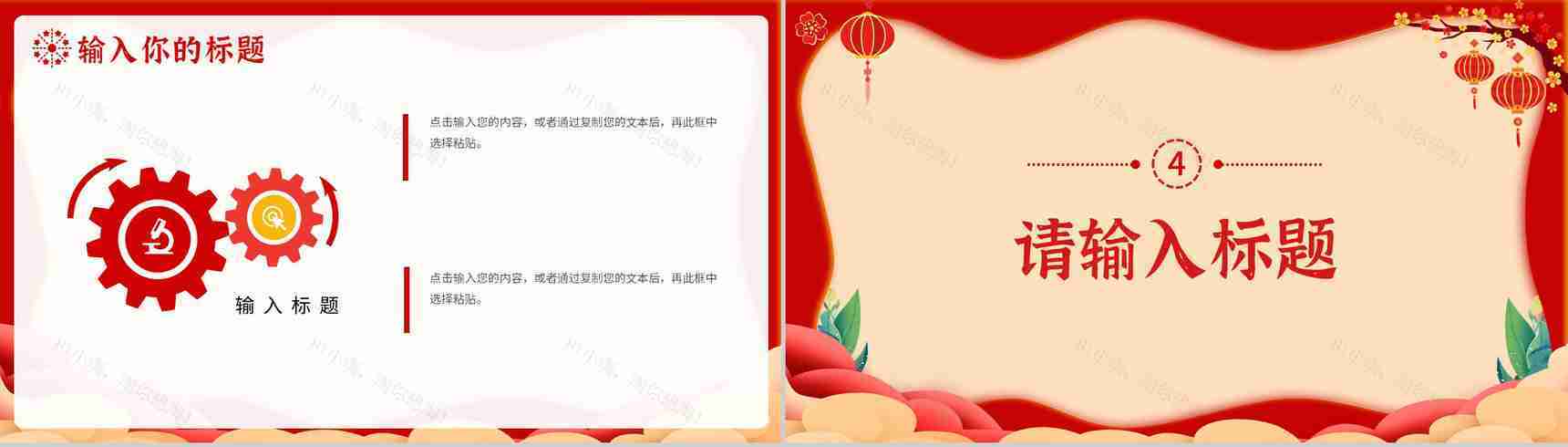 喜迎国庆节庆祝祖国活动策划主题班会PPT模板-8