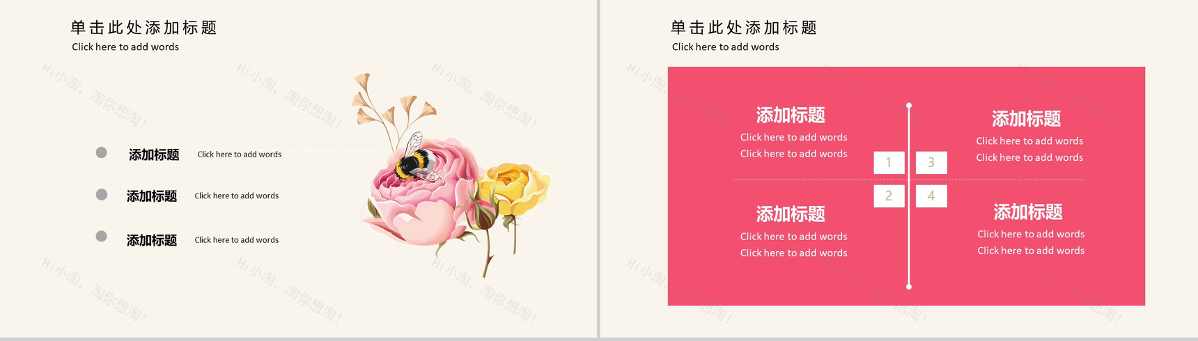 妈妈我爱你母亲节主题PPT模板-9