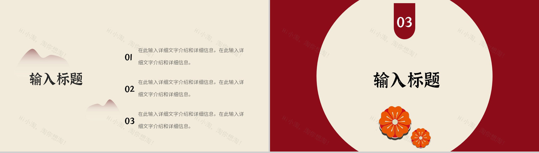 古典中国风月满中秋佳节假日活动策划方案PPT模板-6