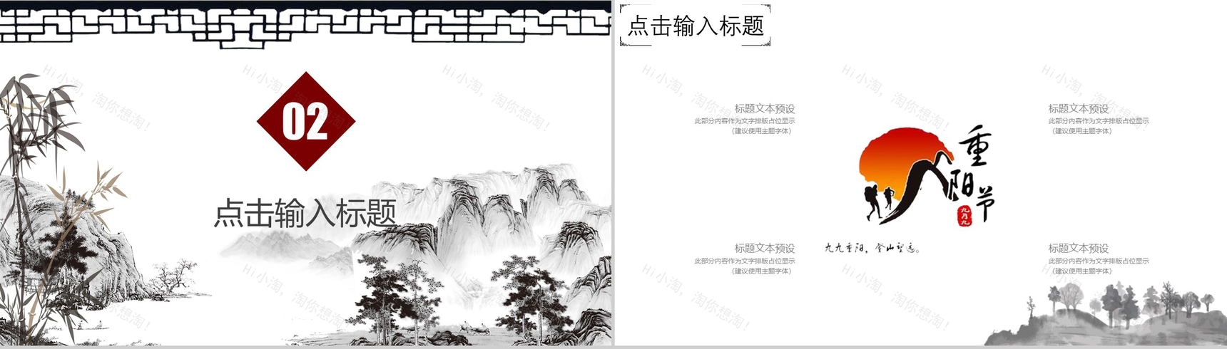 创意九九重阳节感恩父母节日介绍工作汇报PPT模板-5