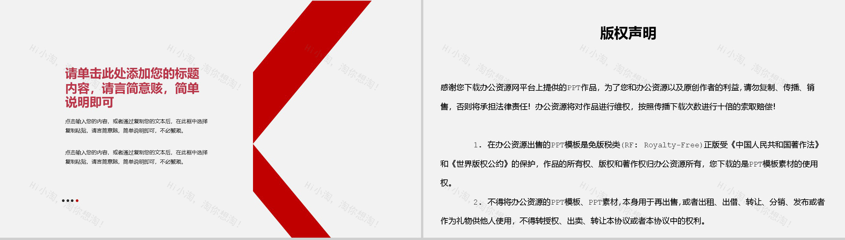 商务风国际急救日急救知识补充PPT模板-10
