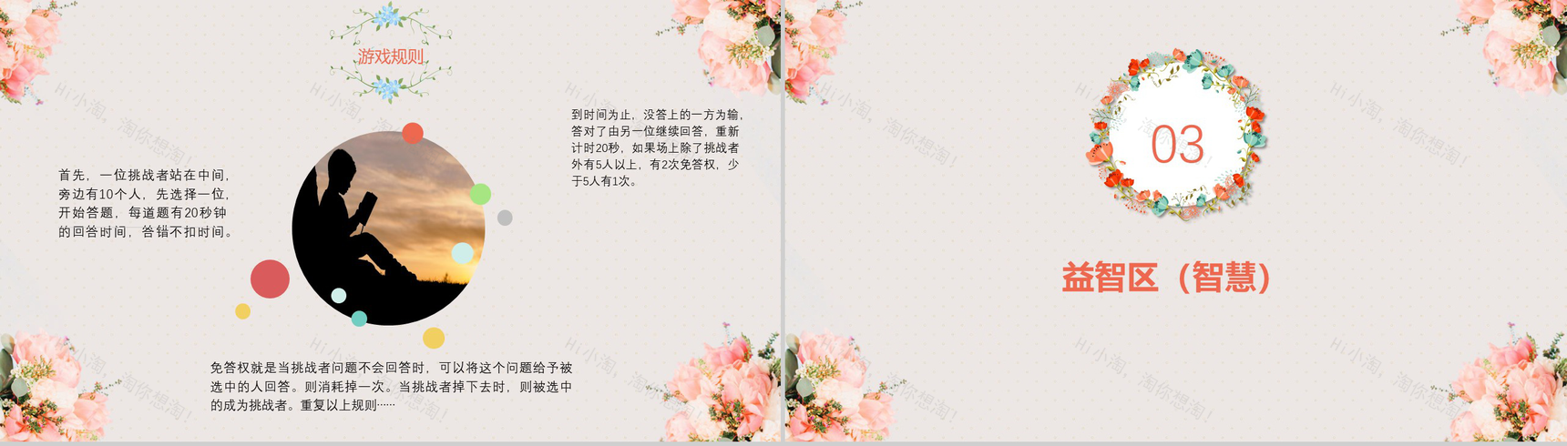 38妇女女王节活动策划方案PPT模板-7