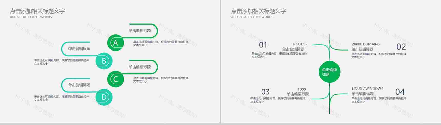 植树节工作通用绿色PPT模板-3