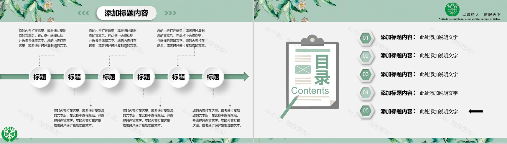 3.15消费者权益日工作汇报PPT模板-18
