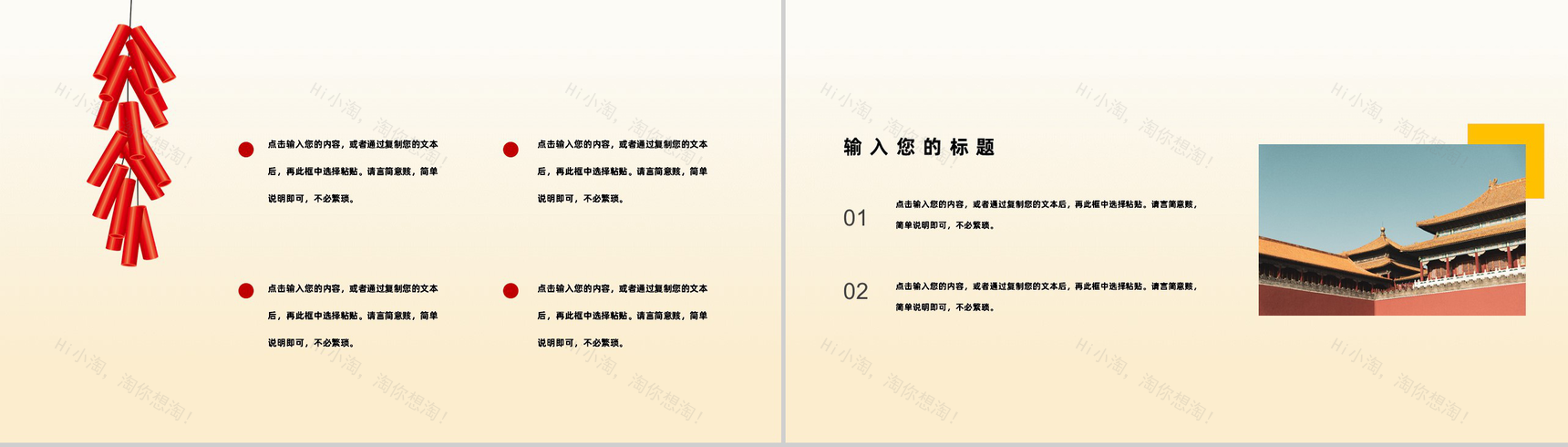 橙色国庆节我爱我的祖国活动宣传PPT模板-5