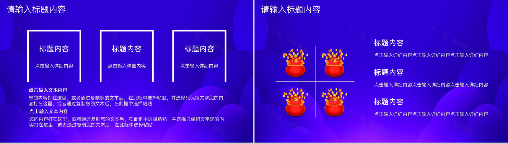 蓝紫创意双十一狂欢购物节活动前期准备PPT模板-5