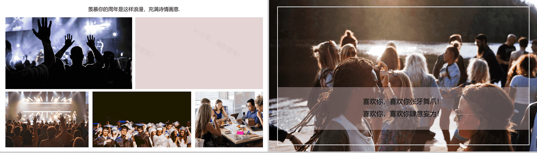 公司周年纪念PPT模板-7