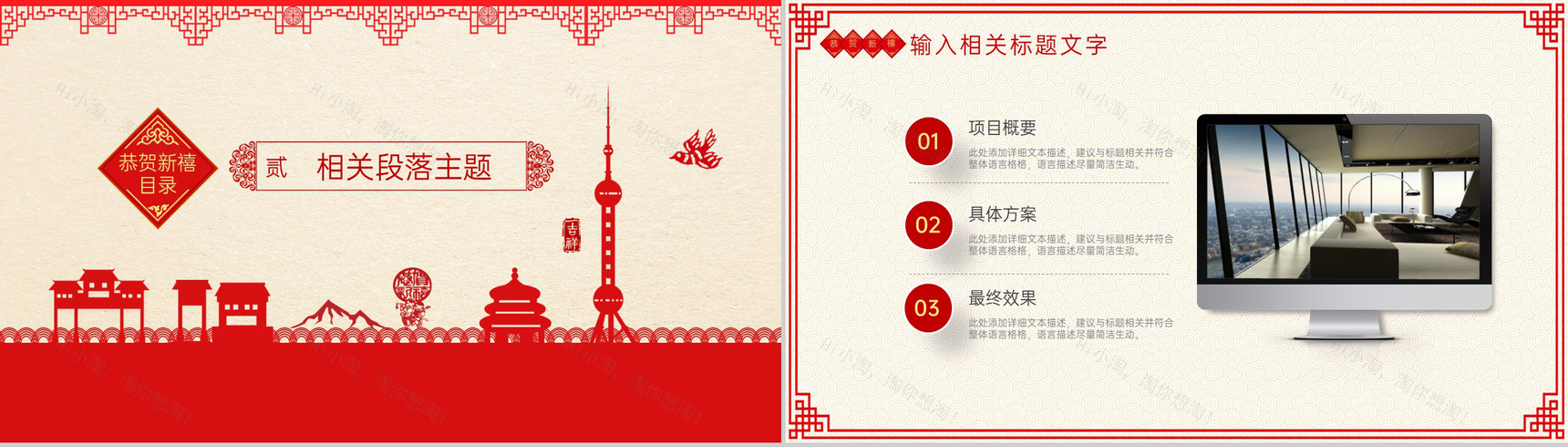 红色剪纸风企业部门新年年终总结工作完成情况PPT模板-6