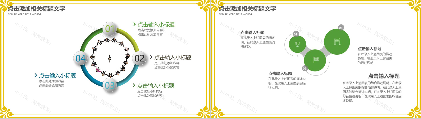 清明节缅怀祖先祭奠古人文化教育PPT模板-14