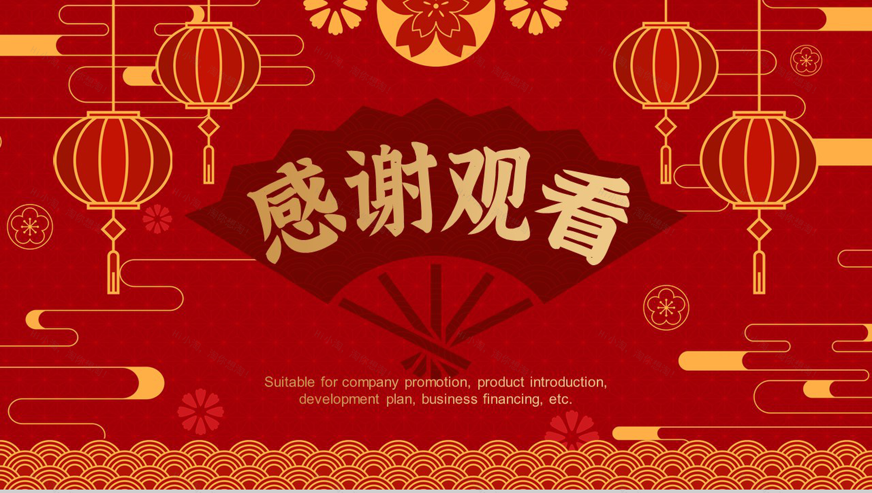 实用大气风格春节习俗活动策划PPT模板-11