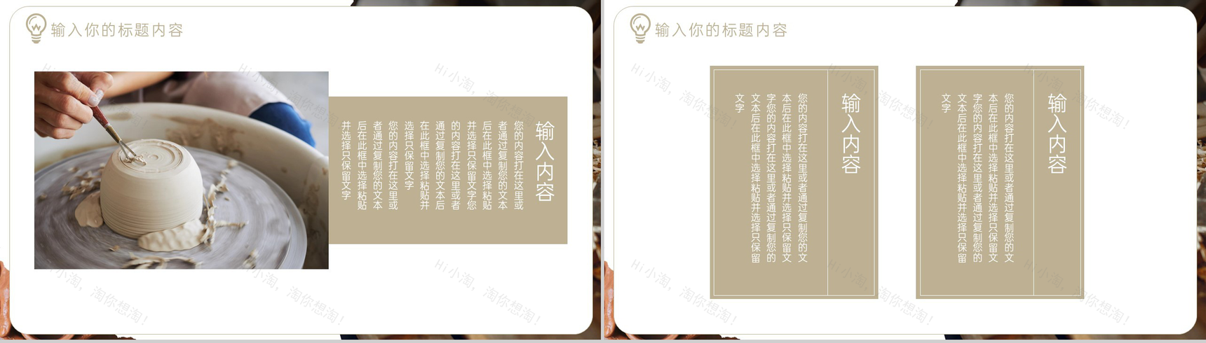 棕色复古风文化和自然遗产日知识普及发展目标PPT模板-5