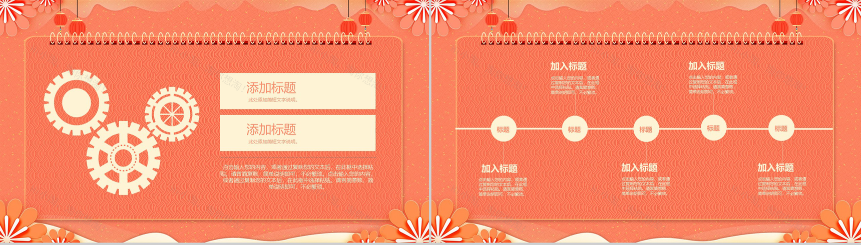 202X中国风系列小年春节节日风俗介绍PPT模板-4