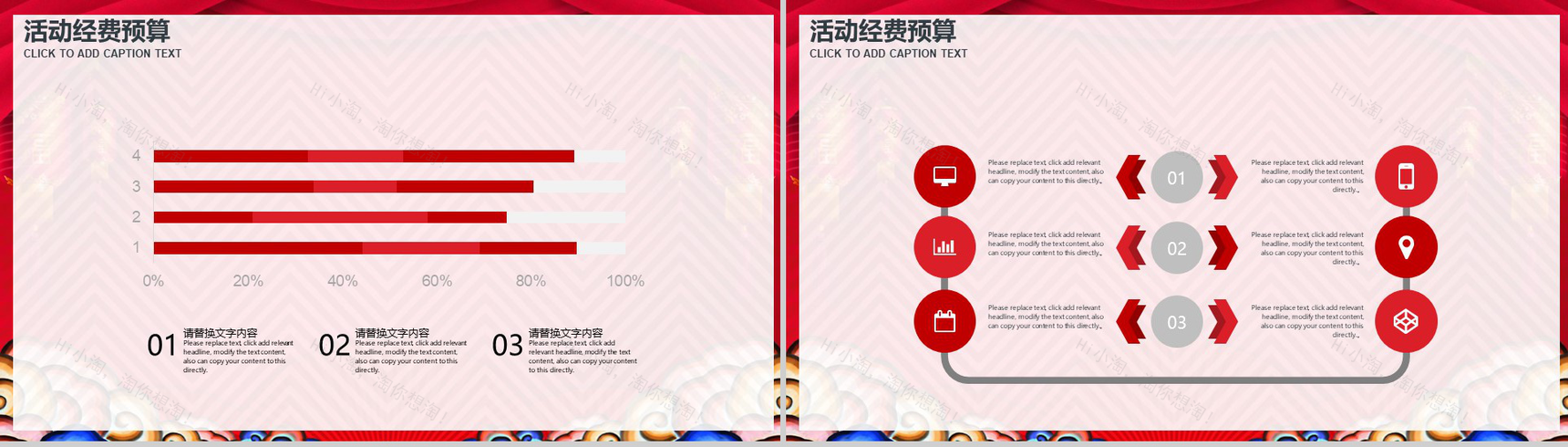 元宵快乐闹元宵元宵晚会活动策划PPT模板-11